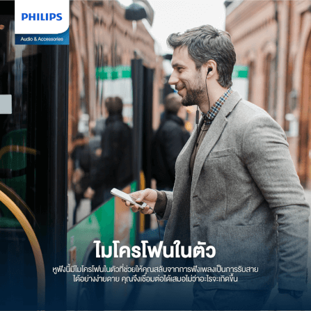 หูฟัง PHILIPS TAE5008WT/00 สาย USB-C สีขาว (5000S ซีรี่ย์)_7
